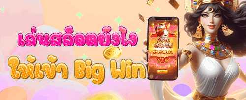 ฟรีสปิน 200 ครั้งกับ PG Slot promotion banner